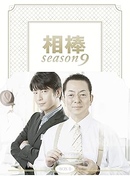 【中古】【39shop】相棒★season9 DVD-BOX II(非常に良い)|ドリエム店