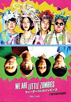 【中古】【39shop】We★Are Little Zombies DVD(非常に良い)|ドリエム店