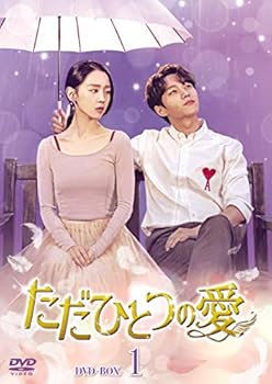 【中古】ただひとつの愛 DVD-BOX1