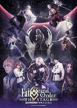 【中古】FateGrand Order THE STAGE‐冠位時間神殿ソロモン‐完全生産限定版 DVD