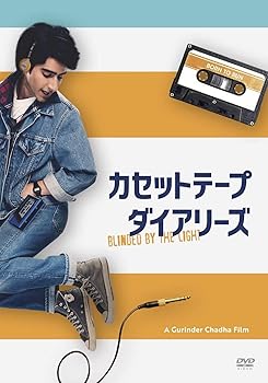 【中古】カセットテープ・ダイアリーズDVD