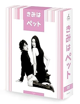 【中古】【39shop】きみはペット★DVD-BOX（良い）｜ドリエム店