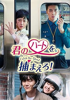 【中古】【39shop】君のハートを捕まえろ!★Catch the Ghost DVD-BOX2(良い)|ドリエム店