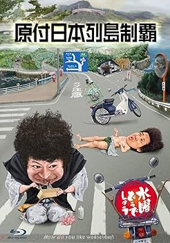 【中古】水曜どうでしょう　第２９弾　原付日本列島制覇Ｂｌｕ?ｒａｙ　Ｄｉｓｃ