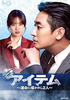 【中古】【39shop】アイテム運命に導かれし2人★DVD-SET2（良い）｜ドリエム店