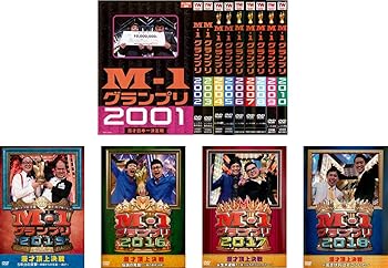 【中古】M-1 グランプリ 2001、2002、2003、2004、2005、2006、2007、2008、2009、2010、2015、2016、2017、2018 レンタル落ち 全14巻セット マーケット