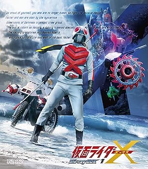 【中古】仮面ライダーX Blu-ray BOX 1