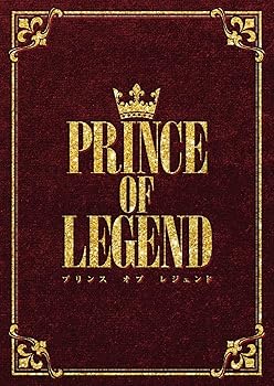 【中古】初回生産限定あり劇場版PRINCE OF LEGEND豪華版Blu-ray フォトブックレット封入 貴族降臨ーPRINCE OF LEGEND- 完成披露イベントチケット抽選受付