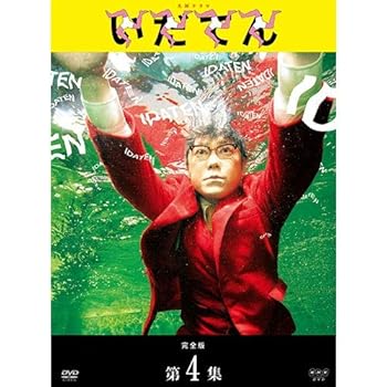 【中古】【39shop】大河ドラマ★いだてん 完全版 DVD-BOX4 全3枚(非常に良い)|ドリエム店