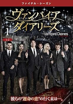 【中古】ヴァンパイア・ダイアリーズ ファイナル・シーズン 1 レンタル落ち