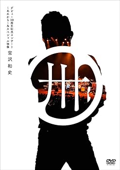 【中古】デビュー30周年記念コンサートあれから&スペシャル映像通常盤 DVD