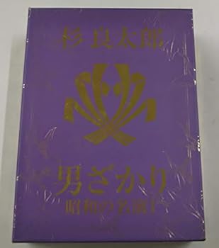 【中古】杉良太郎　男ざかり　昭和の名演１　ＤＶＤ?ＢＯＸ６枚組 31,138円