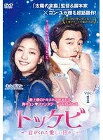 【中古】トッケビ君がくれた愛しい日々 全15巻セット　レンタル落ち