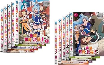 【中古】この素晴らしい世界に祝福を! 全5巻 + 2 全5巻 レンタル落ち 全10巻セット マーケットプレイスDVDセット商品
