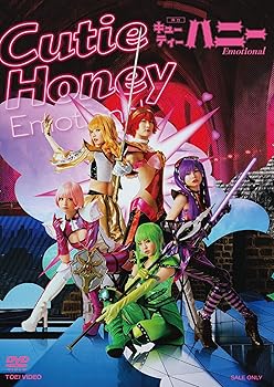 【中古】【39shop】舞台Cutie★Honey Emotional DVD(良い)|ドリエム店