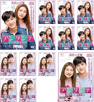 【中古】【39shop】アンダンテ★恋する速度 レンタル落ち 全13巻セット マーケットプレイスDVDセット商品（良い）｜ドリエム店