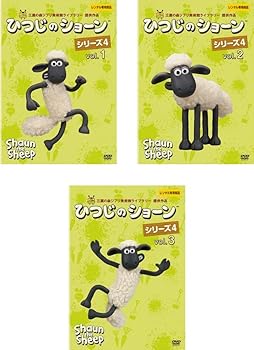 【中古】【39shop】ひつじのショーン★シリーズ4 1、2、3 レンタル落ち 全3巻セット マーケットプレイスDVDセット商品（良い）｜ドリエム店