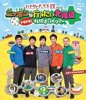 【中古】ハナタレナックス　ＥＸ　２０１９　ニッポンが行きたい北海道　ドキドキ！札幌すごろくツアーＢｌｕ?ｒａｙ　Ｄｉｓｃ