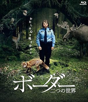 【中古】ボーダー 二つの世界 Blu-ray