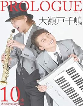 【中古】【39shop】大瀬戸千嶋★結成10周年スーパーライブ PROLOGUE(非常に良い)|ドリエム店