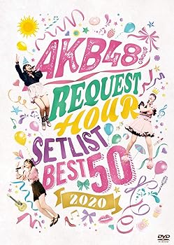 【中古】AKB48グループリクエストアワー セットリストベスト50 2020DVD3枚組
