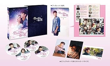 【中古】空から降る一億の星韓国版 DVD-BOX1 15,054円