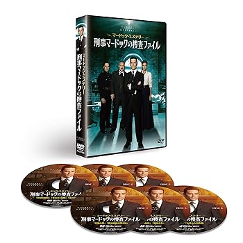 【中古】マードック・ミステリー 刑事マードックの捜査ファイル DVD-BOX
