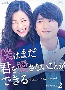 【中古】僕はまだ君を愛さないことができる Blu-ray BOX2