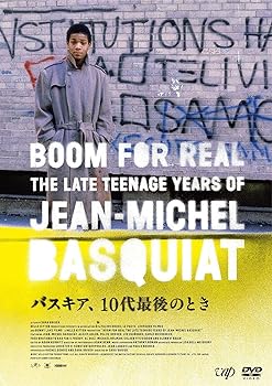 【中古】バスキア、10代最後のとき DVD