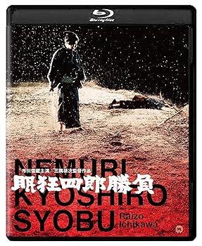 【中古】眠狂四郎 勝負 修復版 Blu-ray