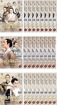 【中古】琅邪榜 ろうやぼう 麒麟の才子、風雲起こす レンタル落ち 全27巻セット マーケットプレイスDVDセット商品