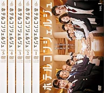 【中古】ホテルコンシェルジュ レンタル落ち 全5巻セット マーケットプレイスDVDセット商品
