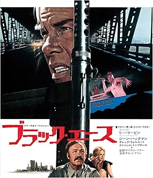 【中古】ブラック・エーススペシャル・プライス Blu-ray