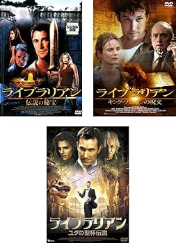 【中古】ライブラリアン 伝説の秘宝 + キング・ソロモンの呪文 + ユダの聖杯伝説 レンタル落ち 全3巻セット マーケットプレイスDVDセット商品