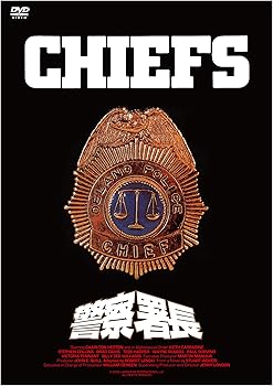 【中古】警察署長DVD-BOX3枚組スペシャル・プライス