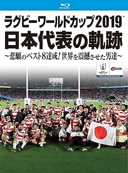 【中古】ラグビーワールドカップ2019 日本代表の軌跡悲願のベスト8達成! 世界を震撼させた男達Blu-ray BOX