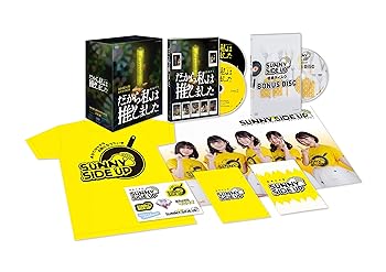 【中古】だから私は推しました 初回限定版 DVDBOX