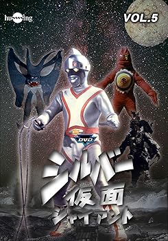 【中古】【39shop】DVDシルバー仮面バリューセットvol.5-6(非常に良い)|ドリエム店