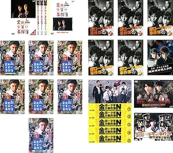 【中古】金田一少年の事件簿 堂本剛 主演 全12巻 + 松本潤 主演 全6巻 + 山田涼介 主演 全7巻 レンタル落ち 全25巻セット マーケットプレイスDVDセット商