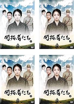 【中古】開拓者たち レンタル落ち 全4巻セット マーケットプレイスDVDセット商品