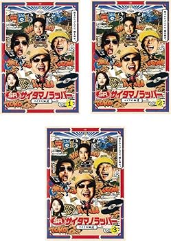 【中古】SR サイタマノラッパー マイクの細道 レンタル落ち 全3巻セット マーケットプレイスDVDセット商品