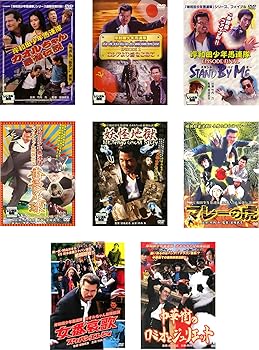 【中古】岸和田少年愚連隊 カオルちゃん最強伝説、ロシアより愛をこめて、スタンド バイ ミー、番長足球、妖怪地獄、マレーの虎、女番哀歌、中華街のロミ 24,458円