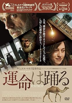 【中古】運命は踊る DVD