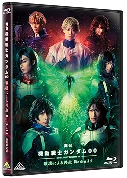 【中古】舞台 機動戦士ガンダム00 -破壊による再生-Re:Build 特装限定版 Blu-ray