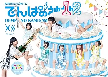 【中古】【39shop】でんぱの神神DVD★神BOXビリトゥエルブ(非常に良い)|ドリエム店