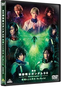 【中古】舞台 機動戦士ガンダム00 -破壊による再生-Re:Build 特装限定版 DVD