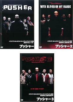【中古】【39shop】プッシャー★1、2、3 レンタル落ち 全3巻セット マーケットプレイスDVDセット商品(非常に良い)|ドリエム店