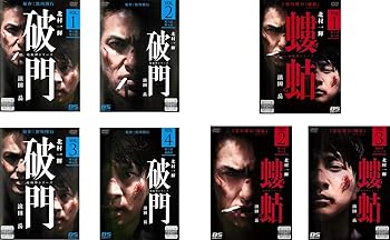 【中古】【39shop】疫病神シリーズ★破門 全4巻 + 螻蛄 けら 全3巻 レンタル落ち 全7巻セット マーケットプレイスDVDセット商品（非常に良い）｜ドリエム店