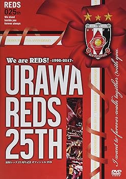 【中古】We are REDS! ―1992-2017―URAWA REDS 25TH 浦和レッズ25周年記念オフィシャルDVD 10,894円