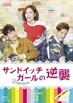 【中古】【39shop】サンドイッチガールの逆襲★DVD-BOX2(非常に良い)|ドリエム店